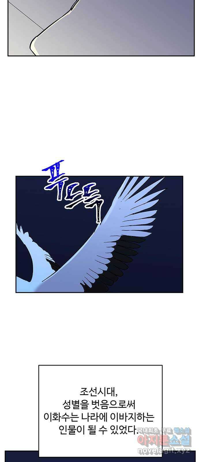 백호랑 외전2 시해선인 이학선2 21