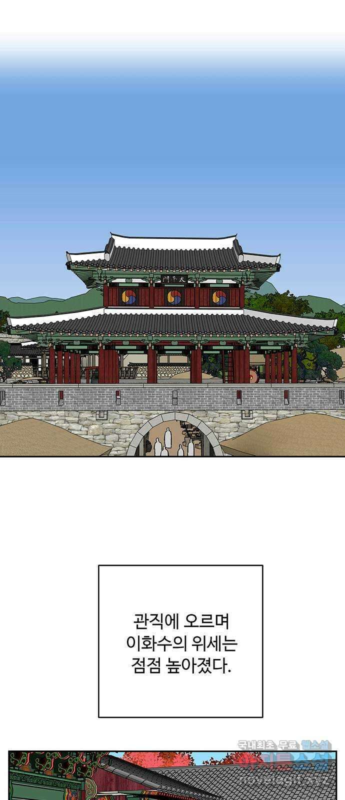 백호랑 외전2 시해선인 이학선2 23