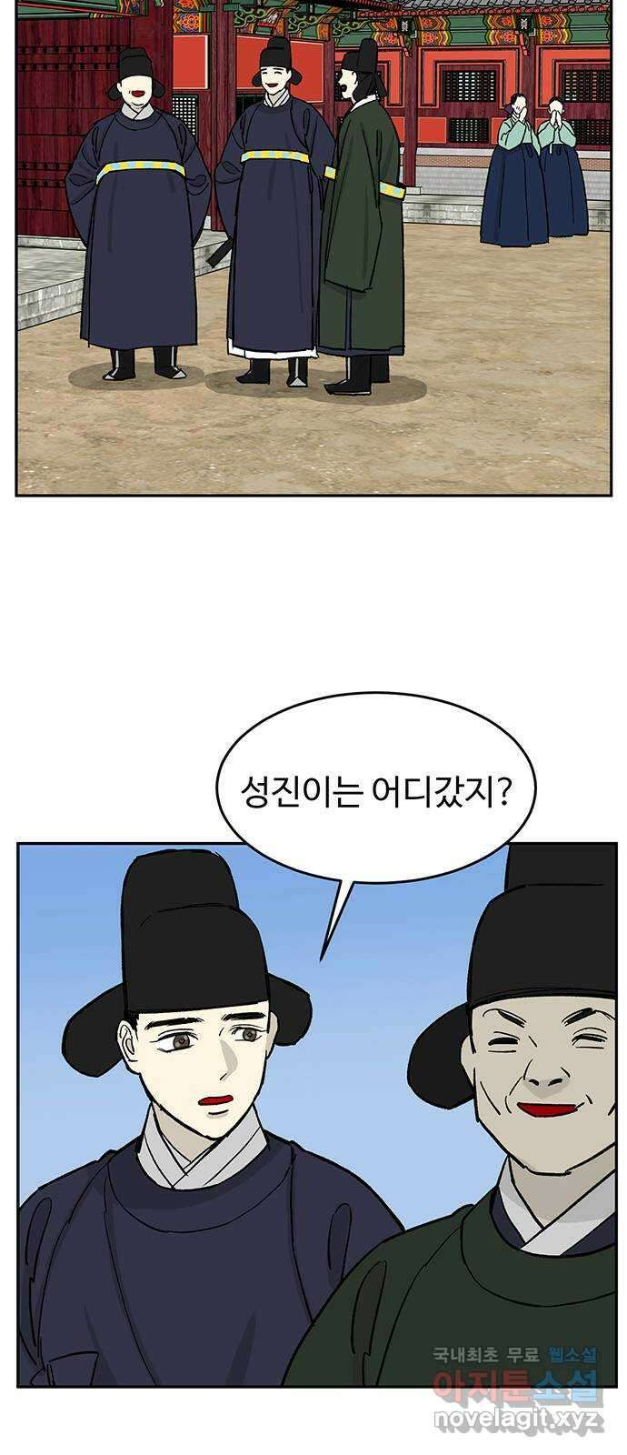 백호랑 외전2 시해선인 이학선2 24