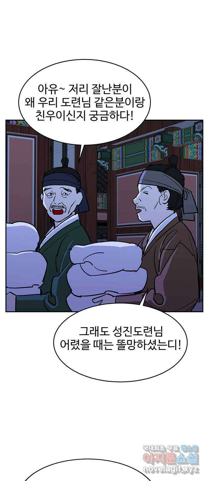 백호랑 외전2 시해선인 이학선2 27