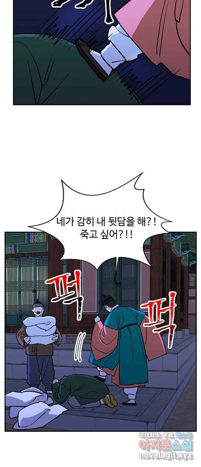 백호랑 외전2 시해선인 이학선2 29
