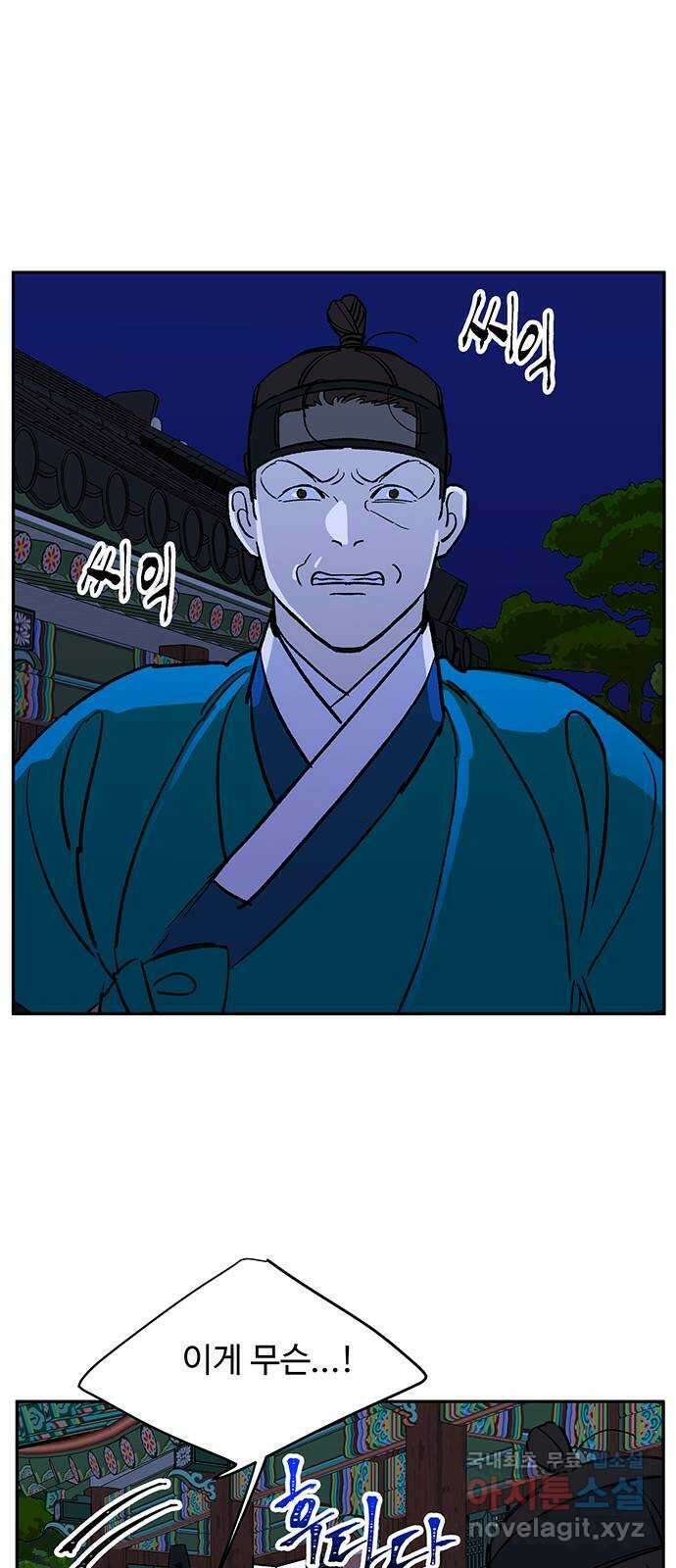 백호랑 외전2 시해선인 이학선2 30