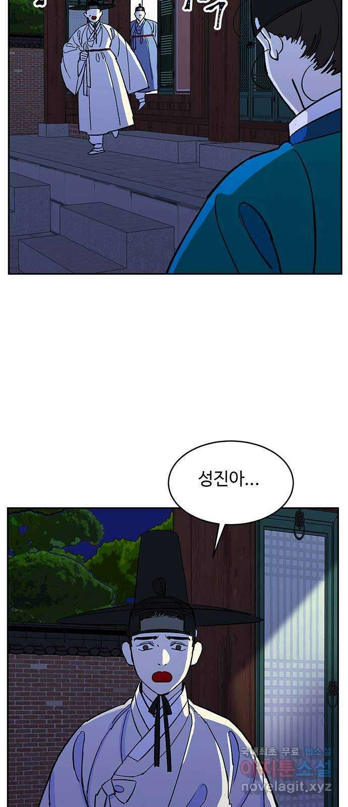 백호랑 외전2 시해선인 이학선2 31