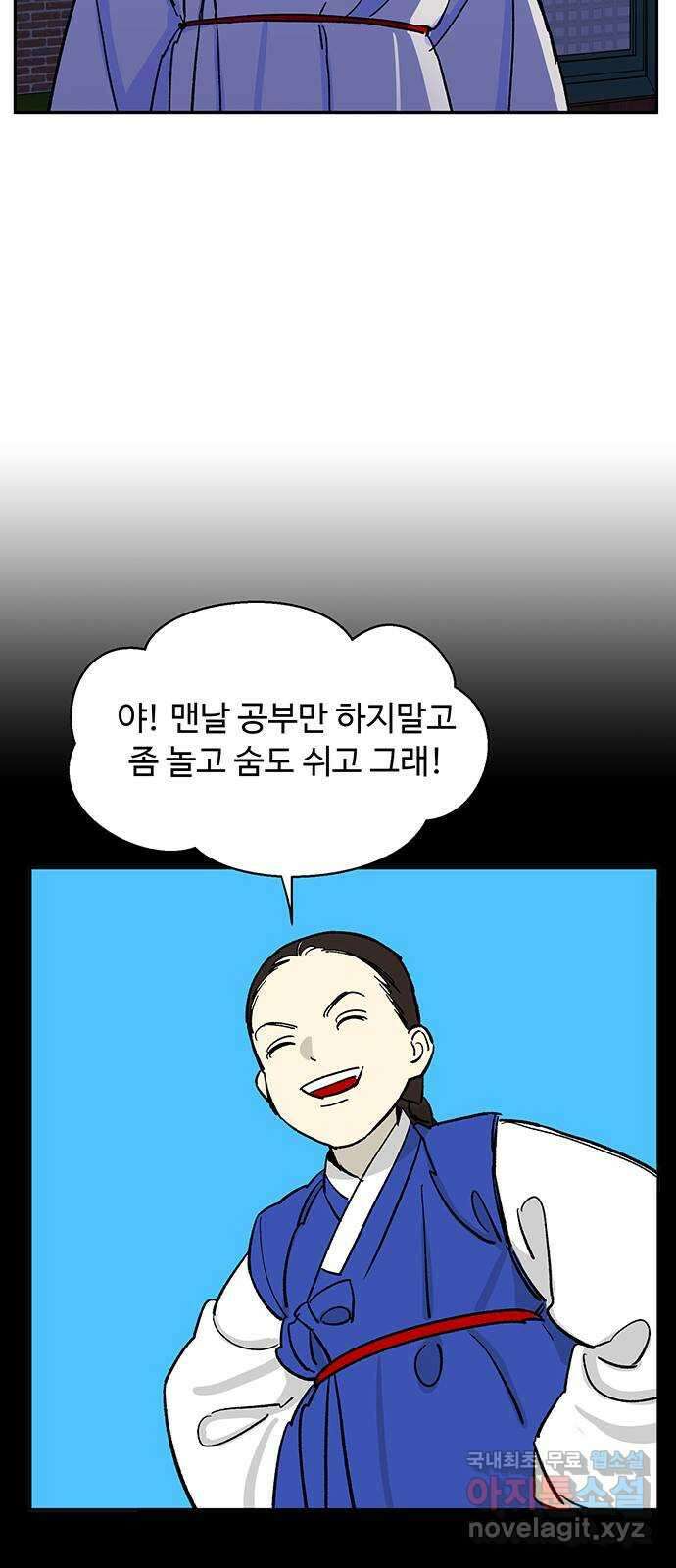 백호랑 외전2 시해선인 이학선2 32