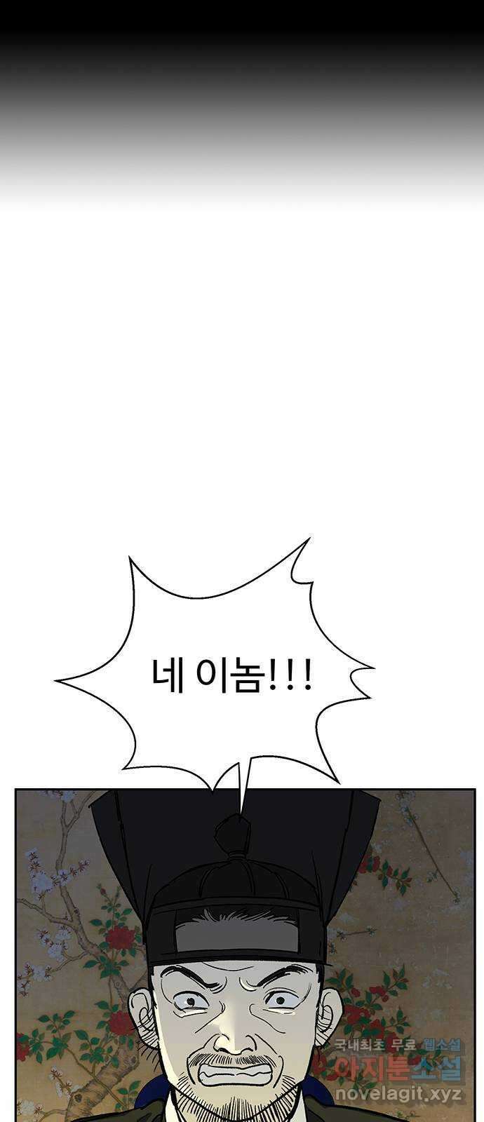 백호랑 외전2 시해선인 이학선2 33
