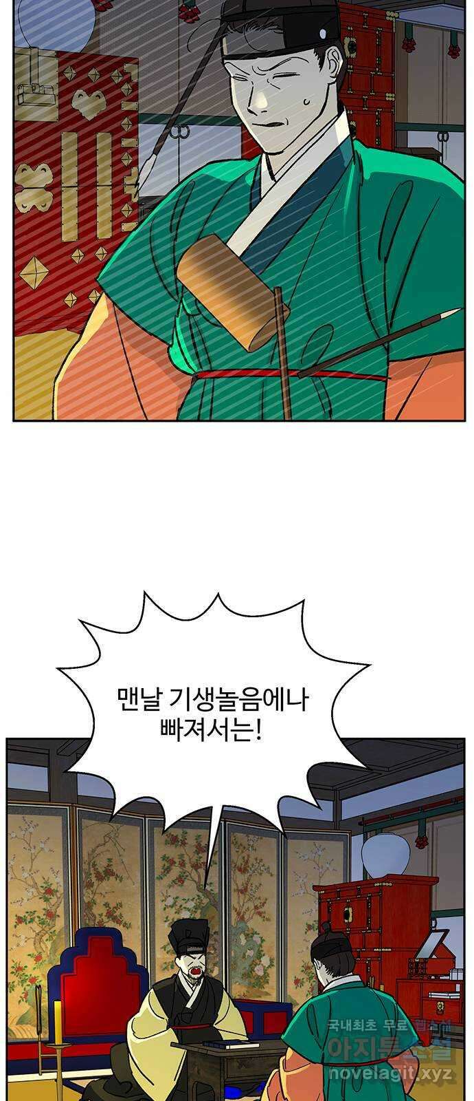 백호랑 외전2 시해선인 이학선2 35