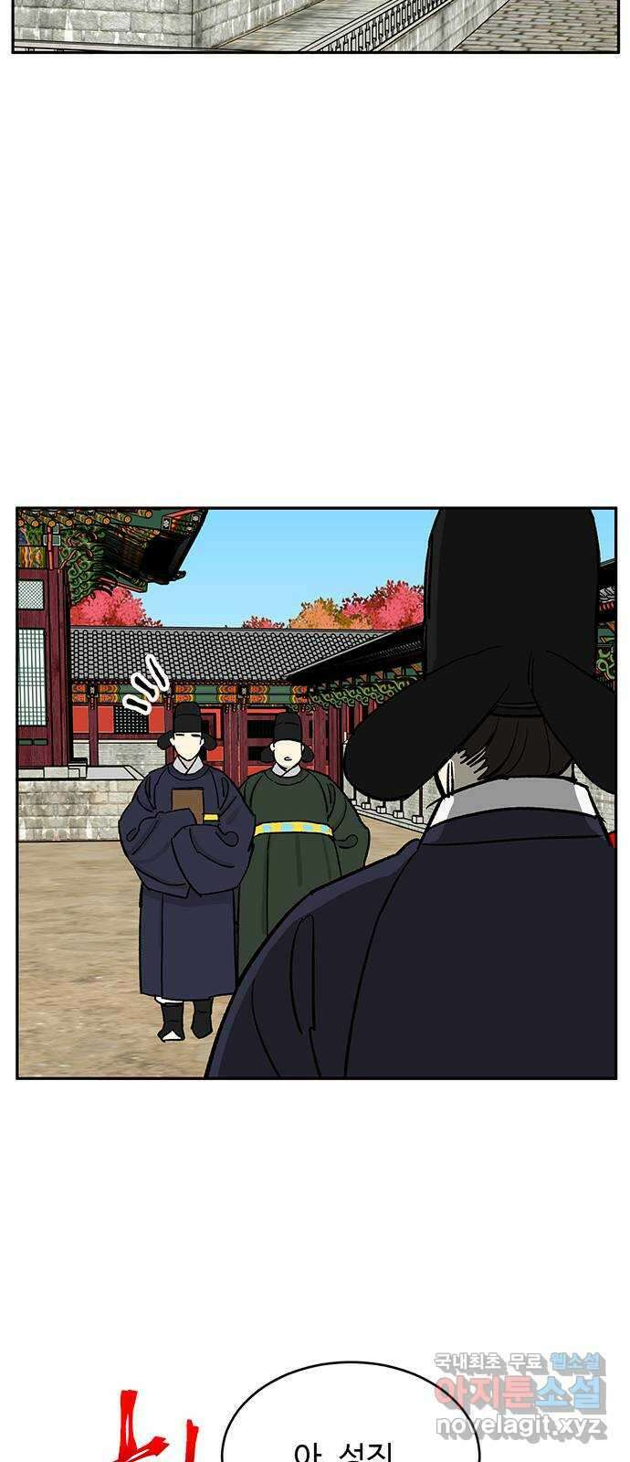 백호랑 외전2 시해선인 이학선2 39