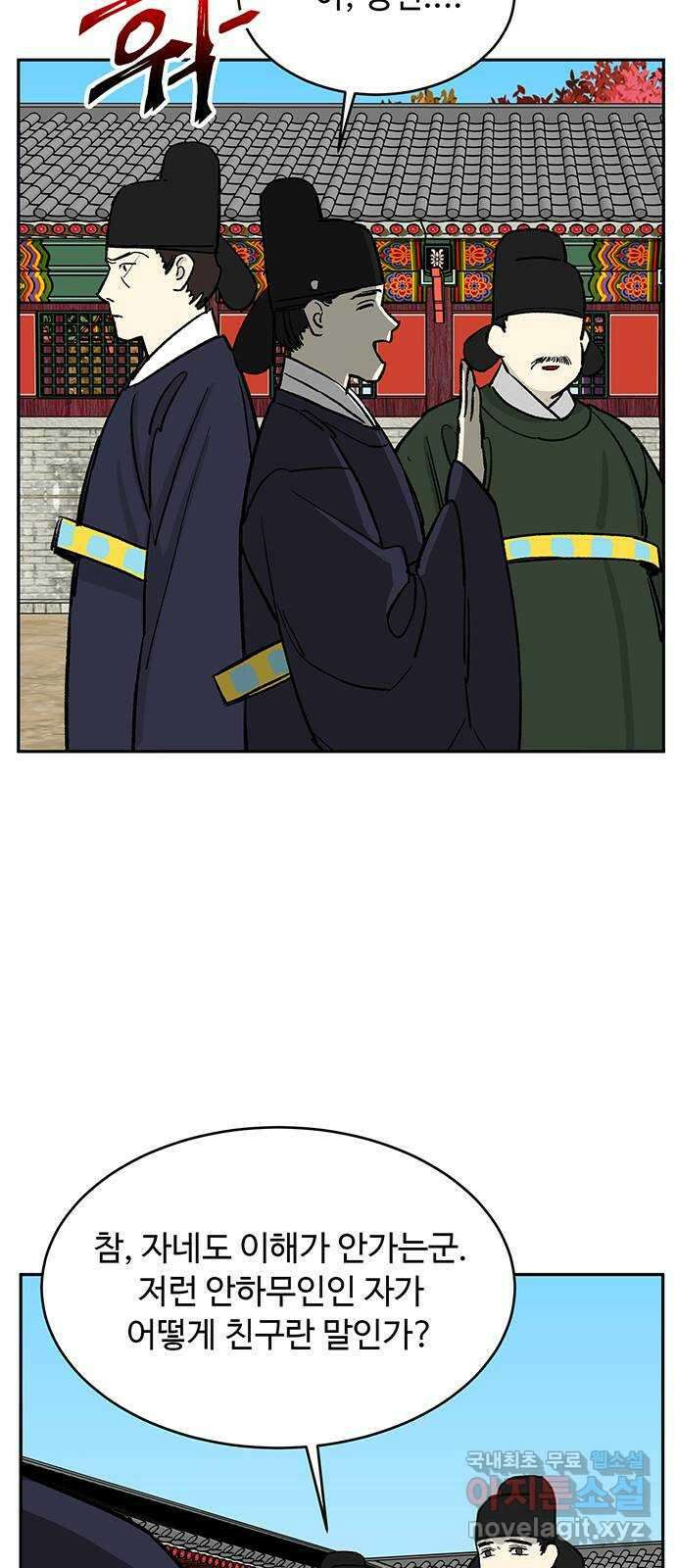 백호랑 외전2 시해선인 이학선2 40