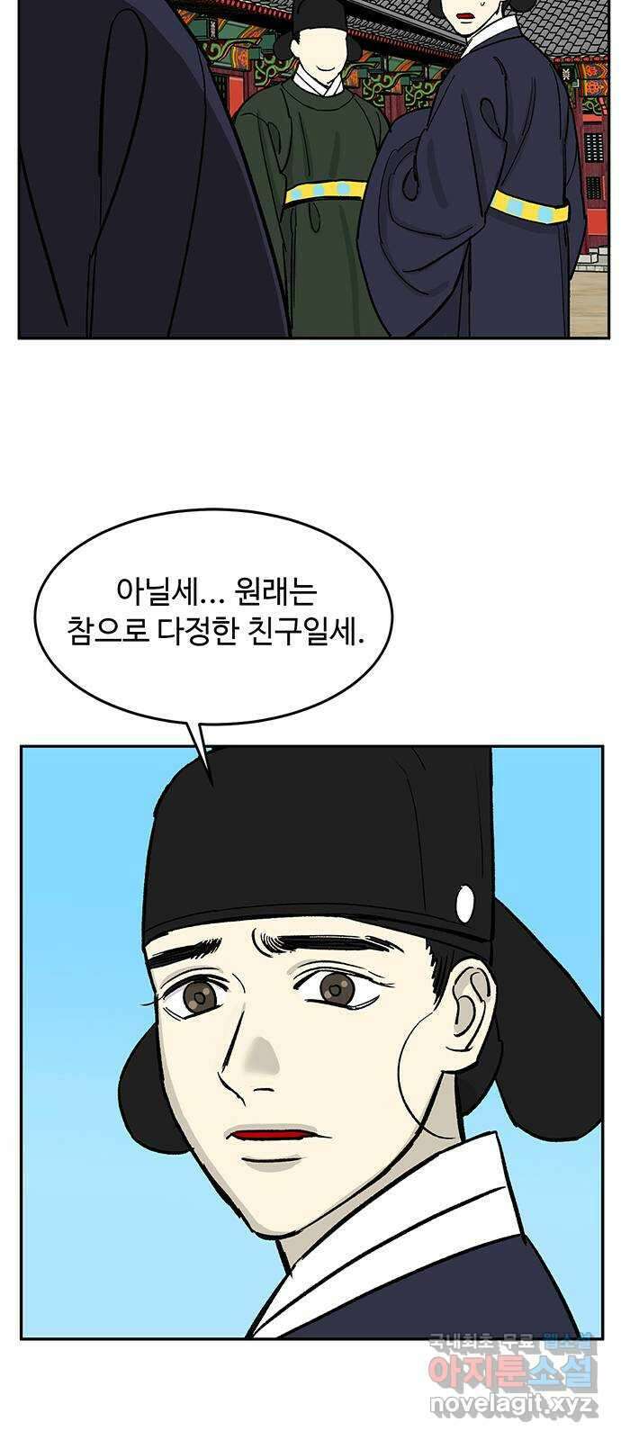 백호랑 외전2 시해선인 이학선2 41