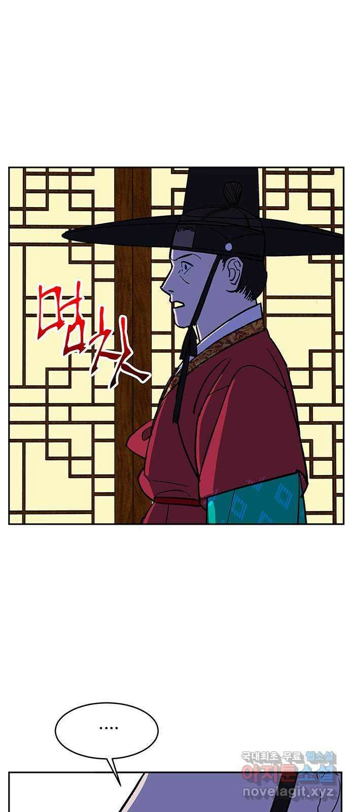 백호랑 외전2 시해선인 이학선2 44