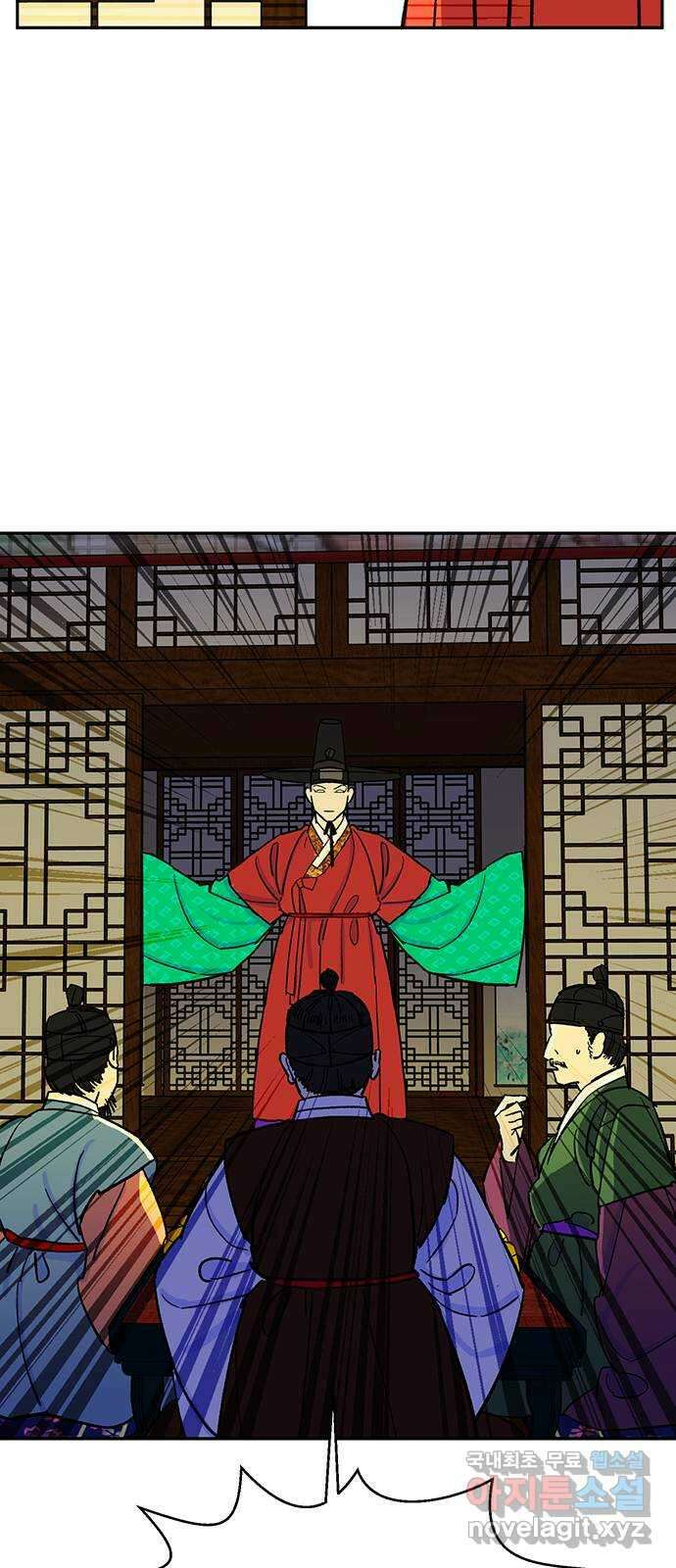 백호랑 외전2 시해선인 이학선2 46