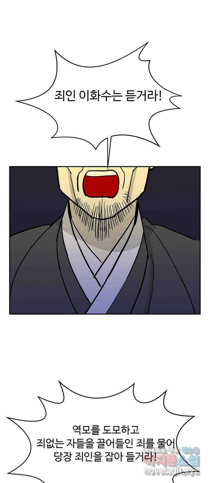 백호랑 외전2 시해선인 이학선2 49
