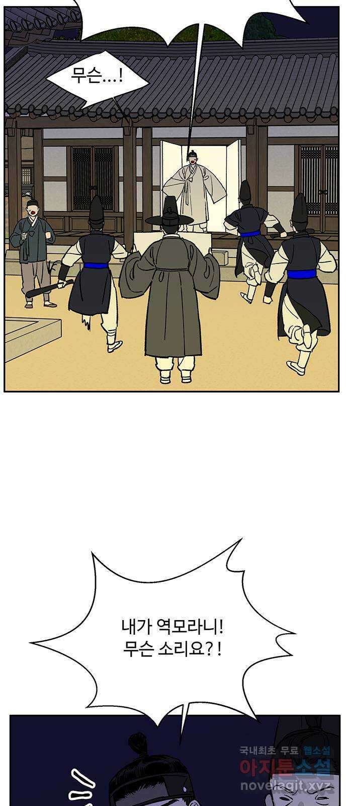 백호랑 외전2 시해선인 이학선2 50