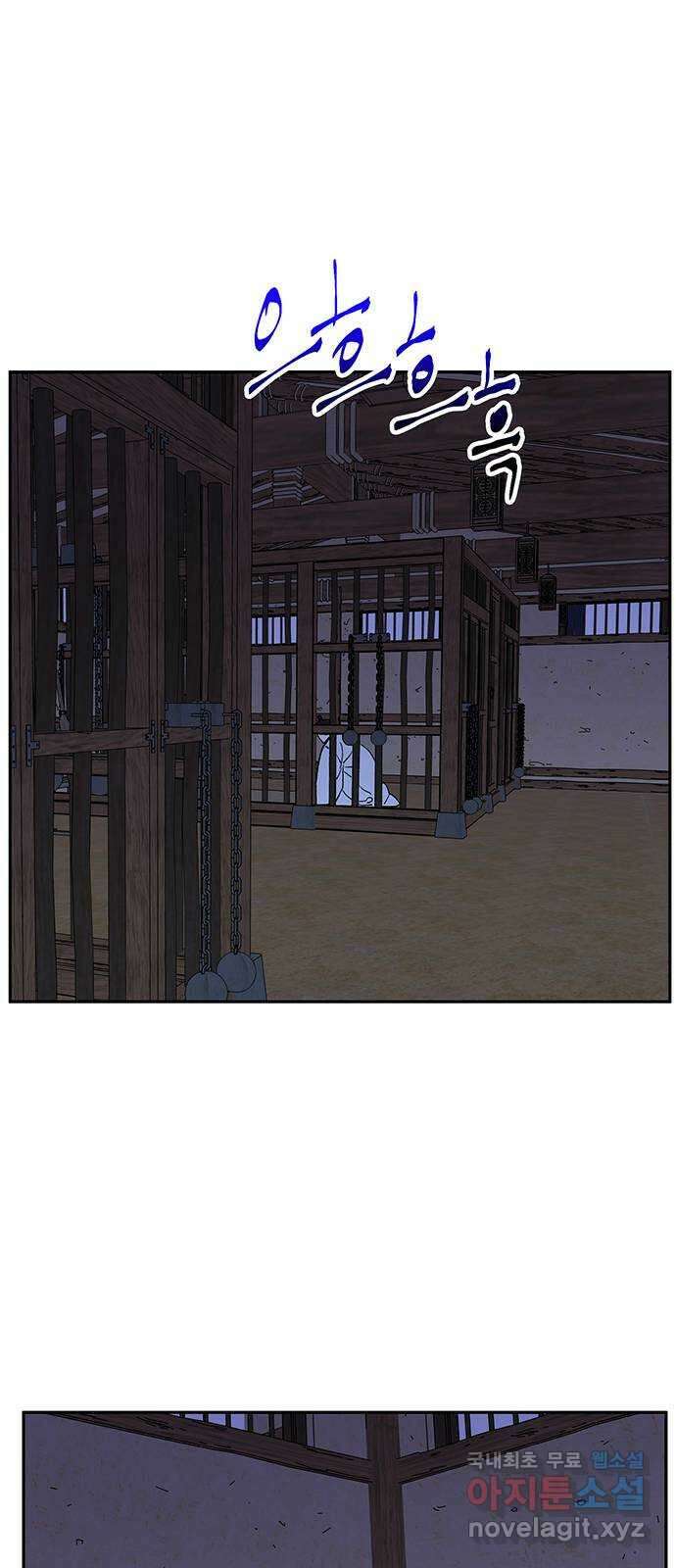 백호랑 외전2 시해선인 이학선2 56