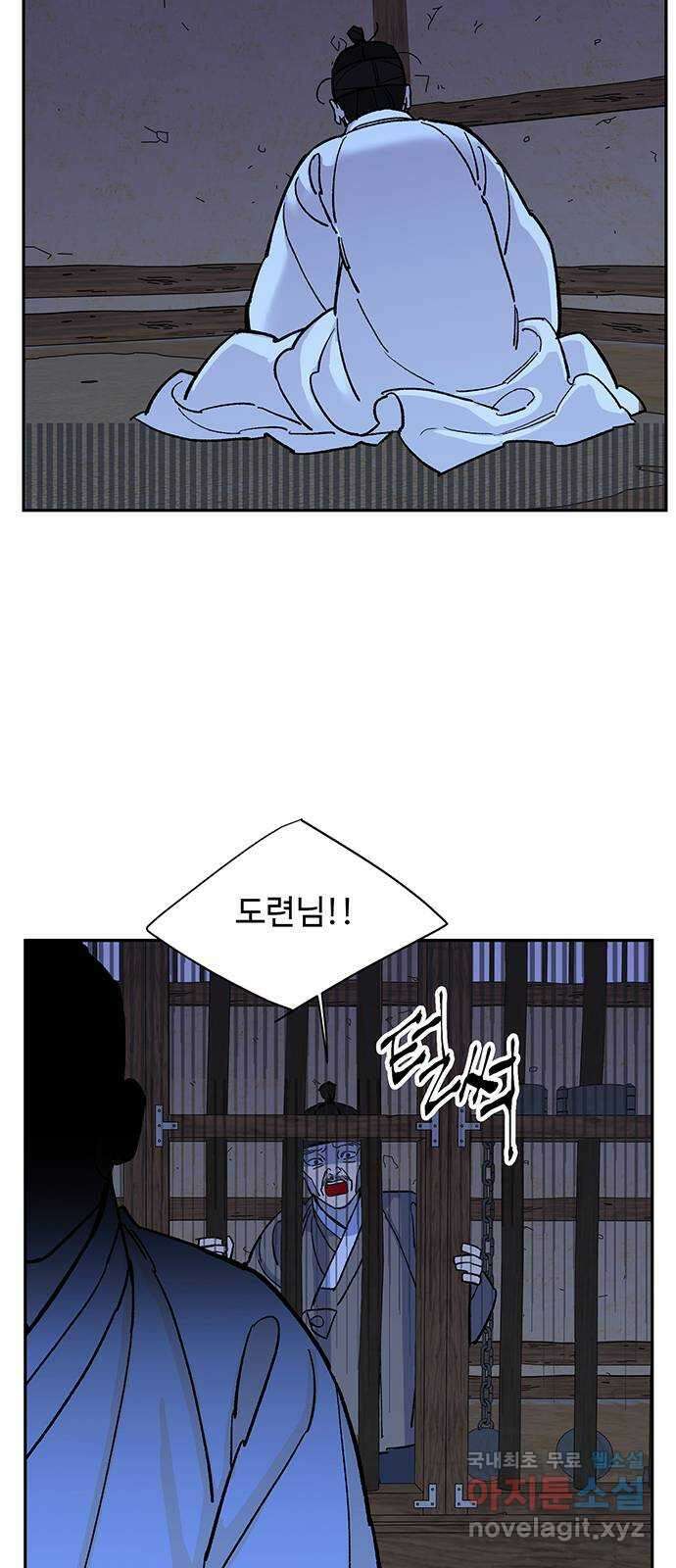 백호랑 외전2 시해선인 이학선2 57