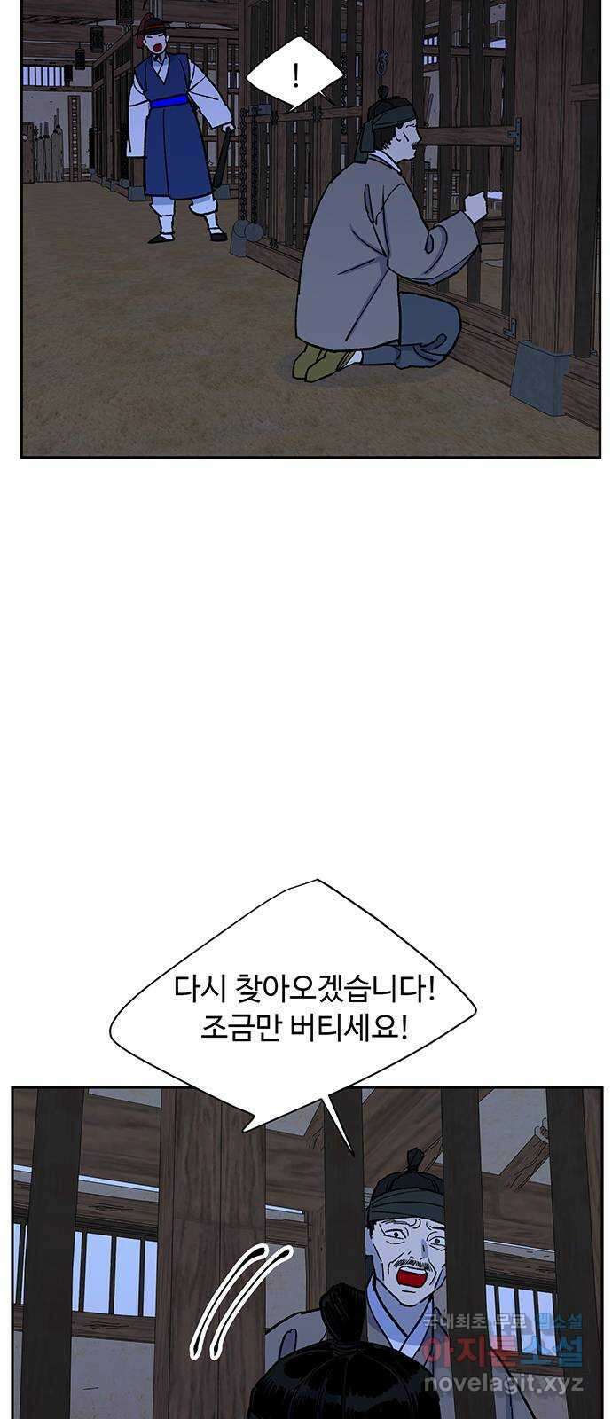 백호랑 외전2 시해선인 이학선2 60