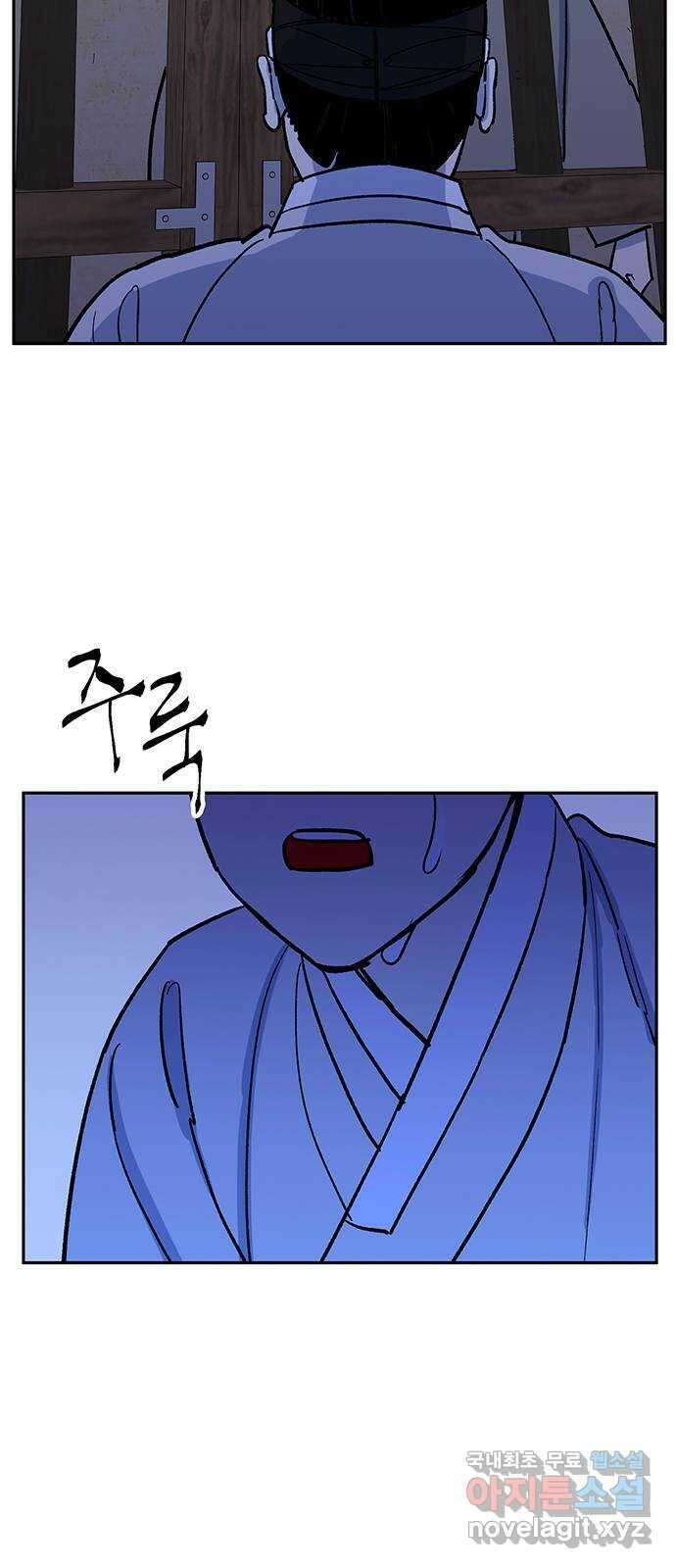 백호랑 외전2 시해선인 이학선2 61