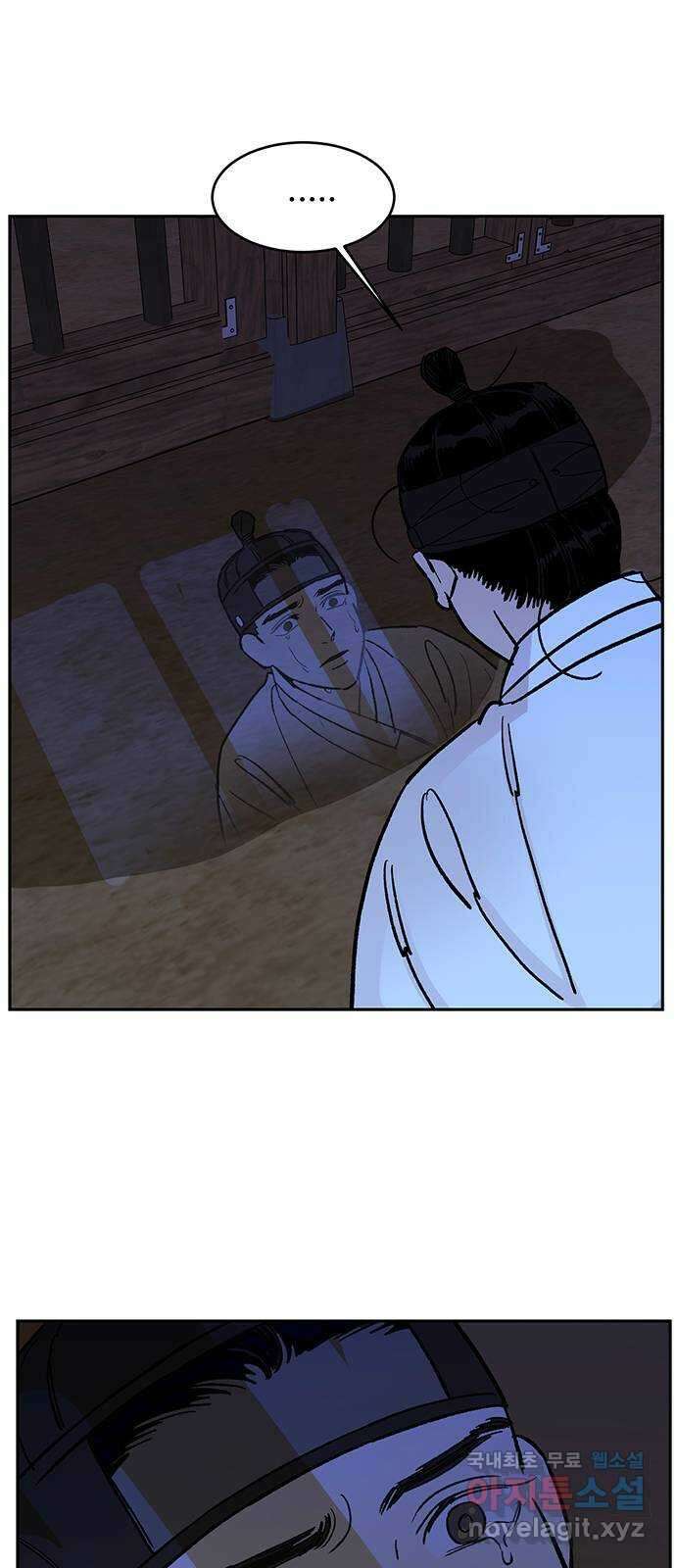 백호랑 외전2 시해선인 이학선2 62