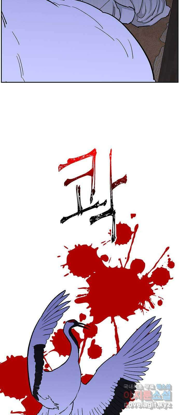 백호랑 외전2 시해선인 이학선2 66