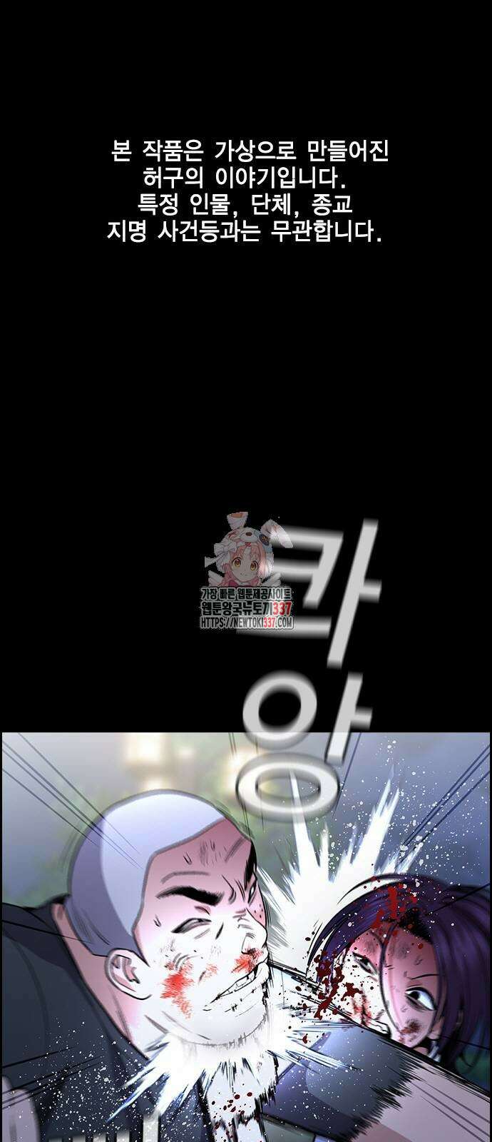 참교육 146화 1
