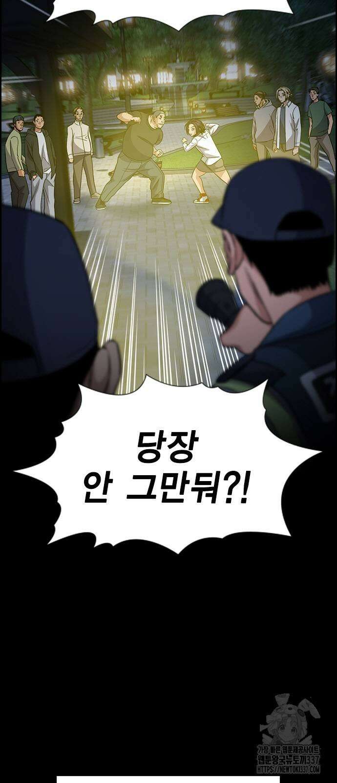참교육 146화 4