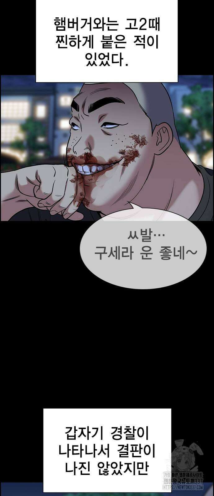참교육 146화 5