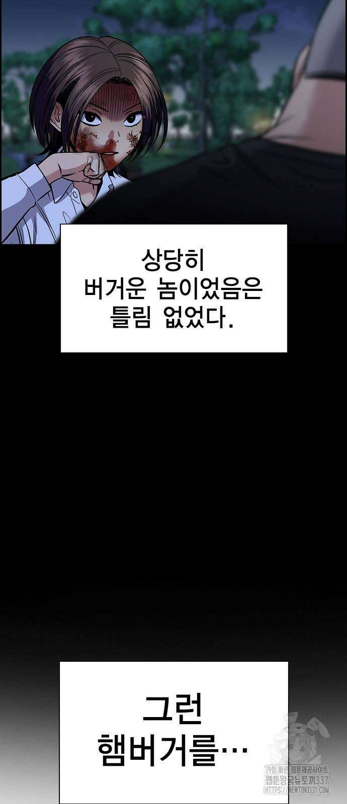 참교육 146화 6