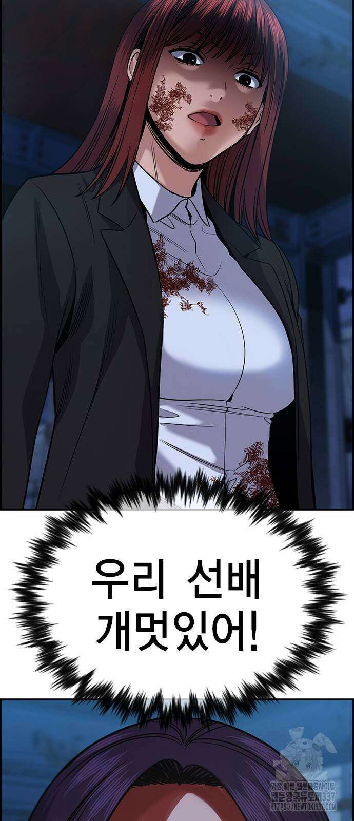 참교육 146화 9