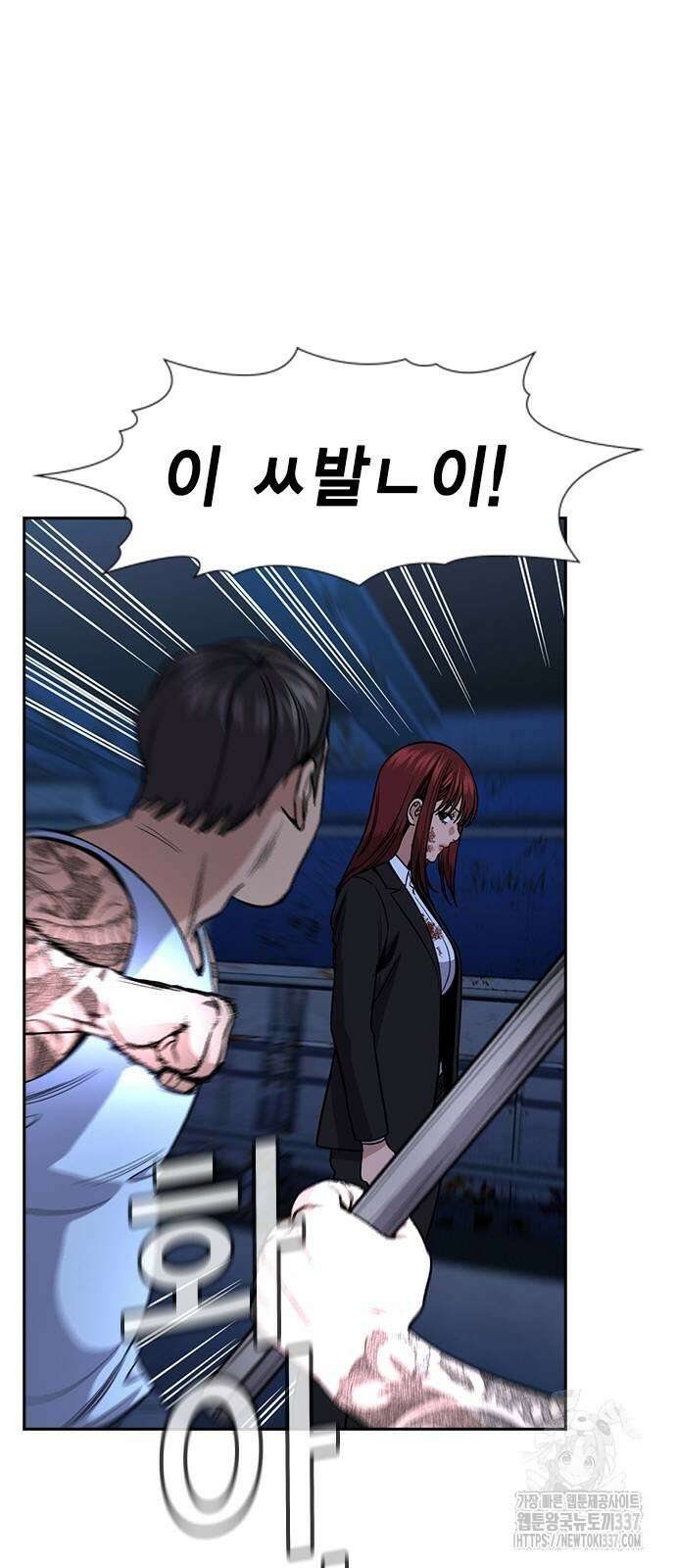 참교육 146화 12
