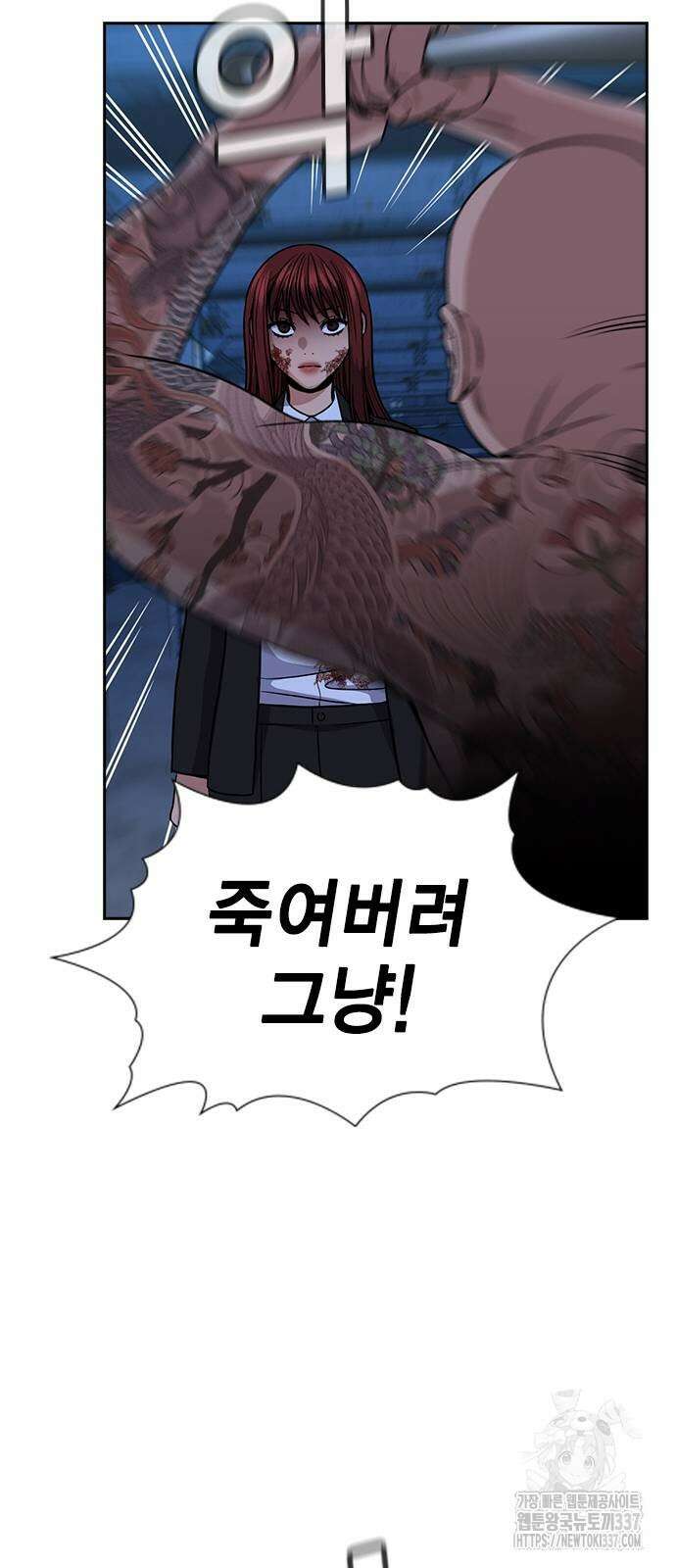 참교육 146화 13