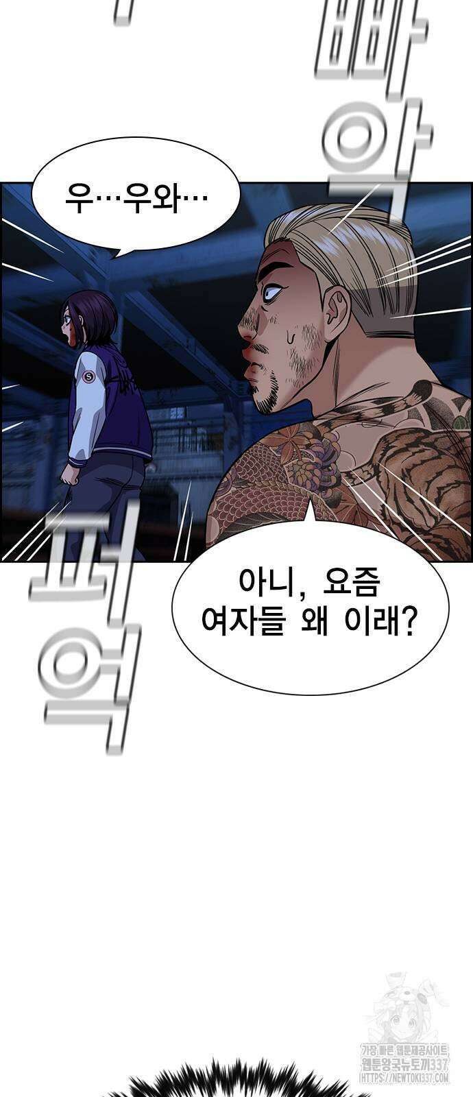 참교육 146화 16