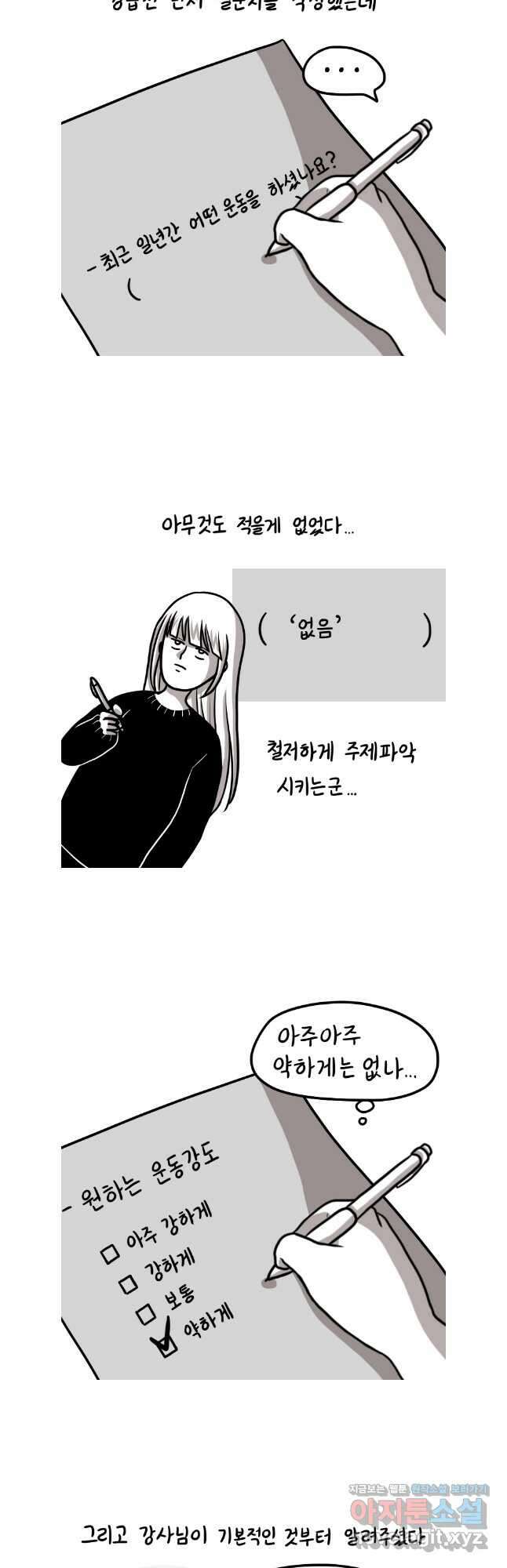 재활용 머학생 62화 클라이밍 해본 만화 6