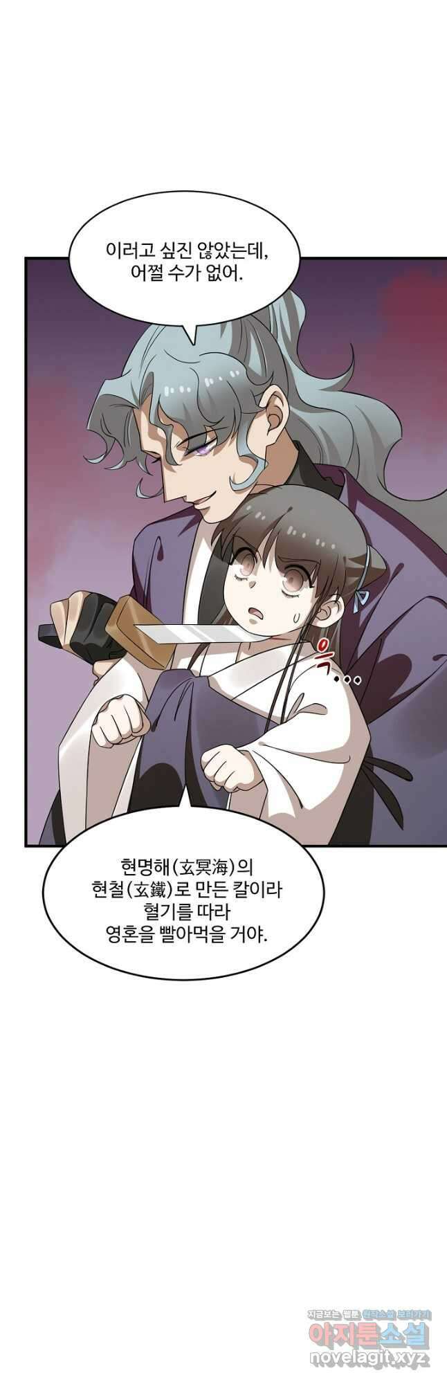 독보다 강한 꽃 323화 2