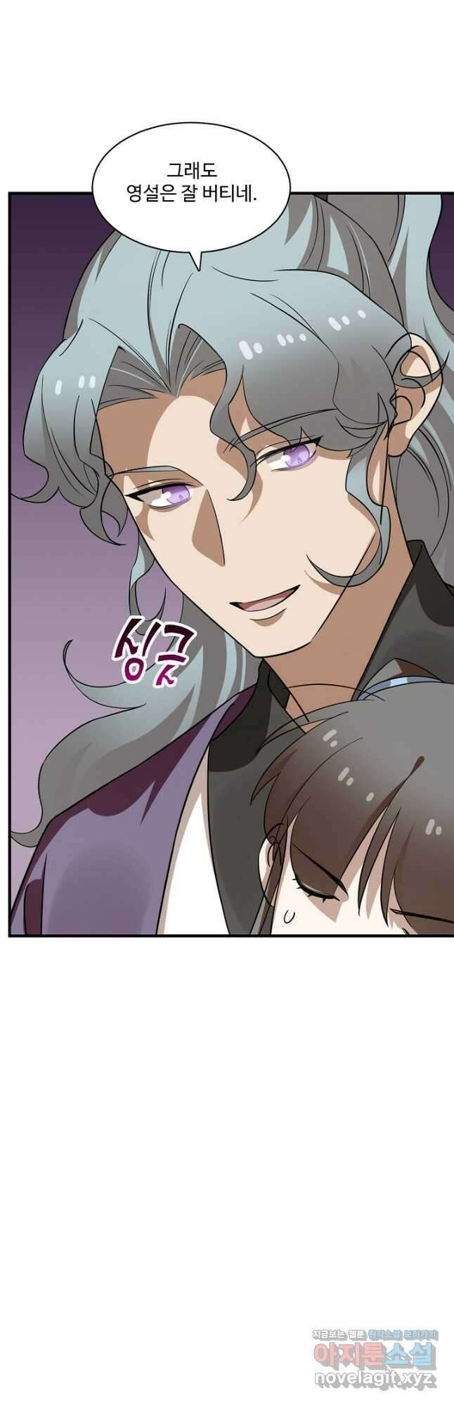 독보다 강한 꽃 323화 4