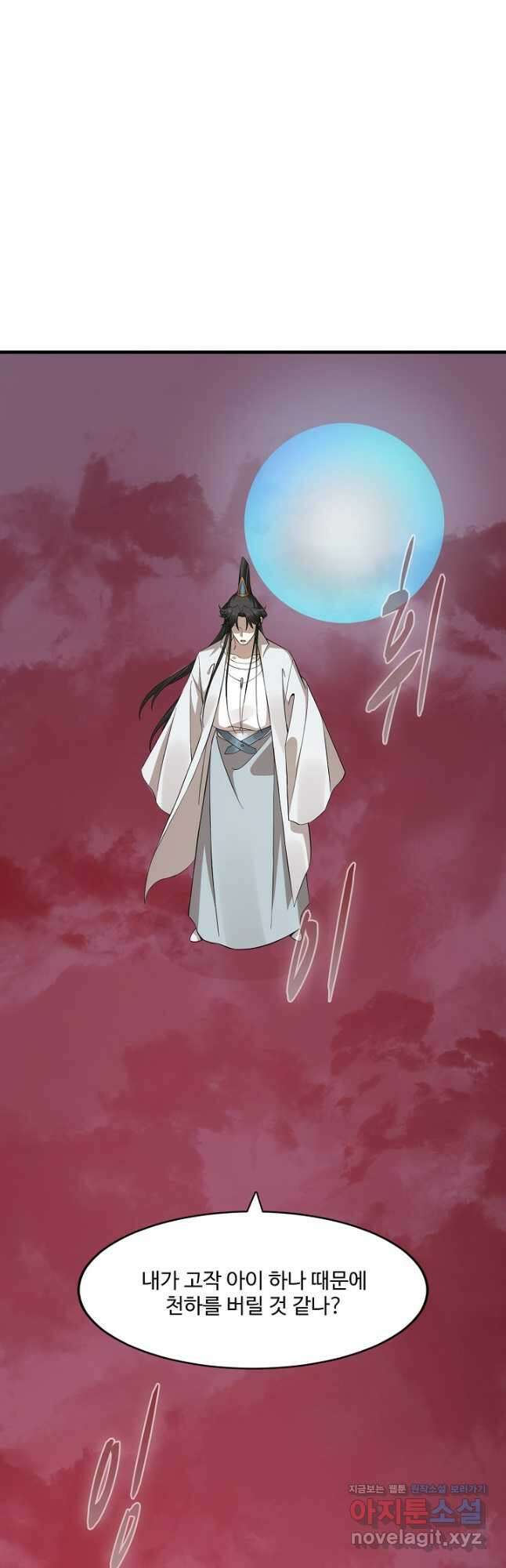 독보다 강한 꽃 323화 7