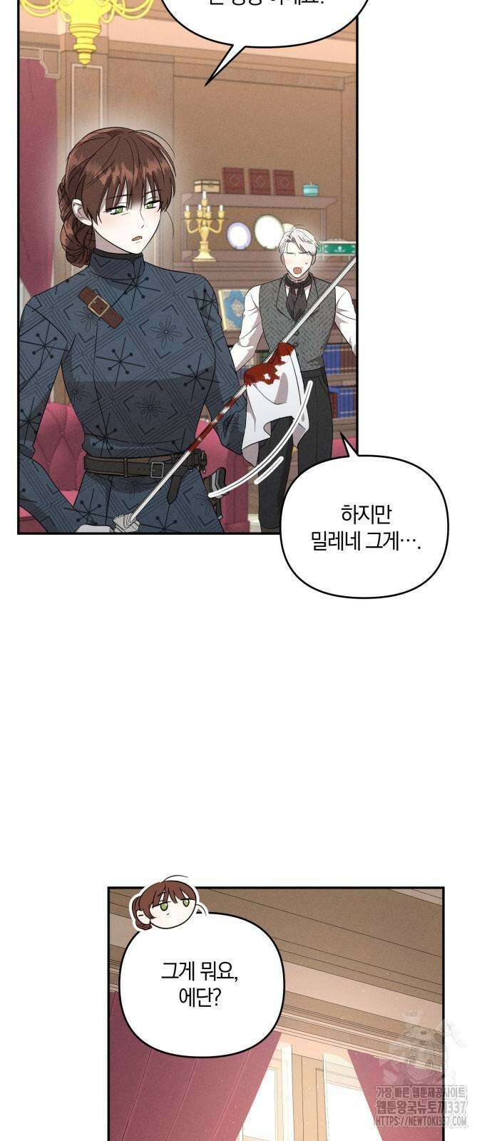 함부로 친절하지 말라 22화 2