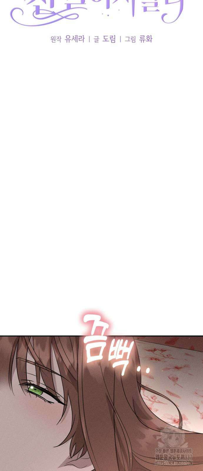 함부로 친절하지 말라 22화 11