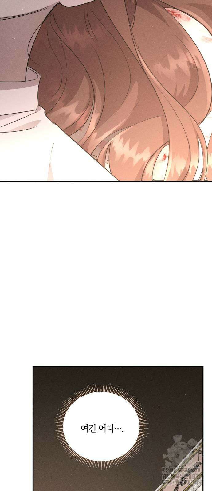 함부로 친절하지 말라 22화 12