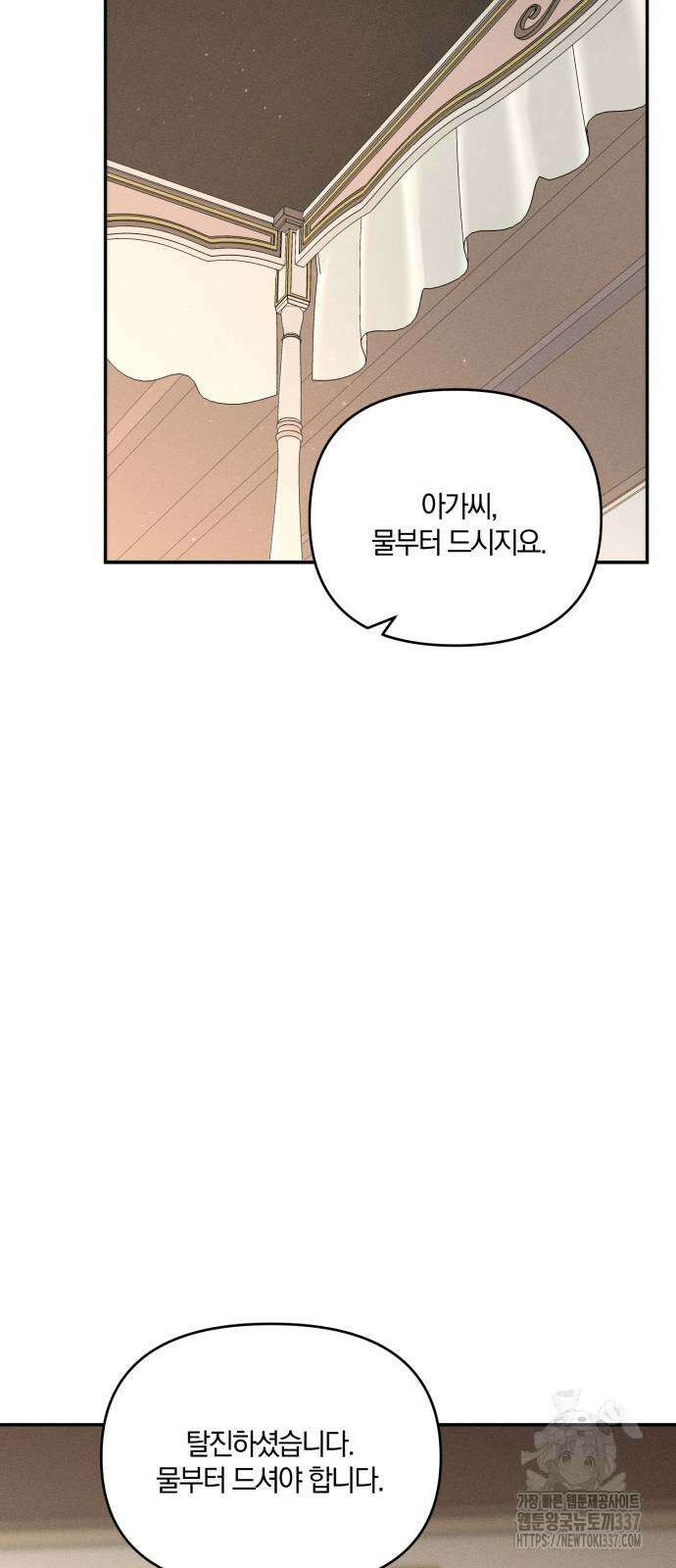 함부로 친절하지 말라 22화 13