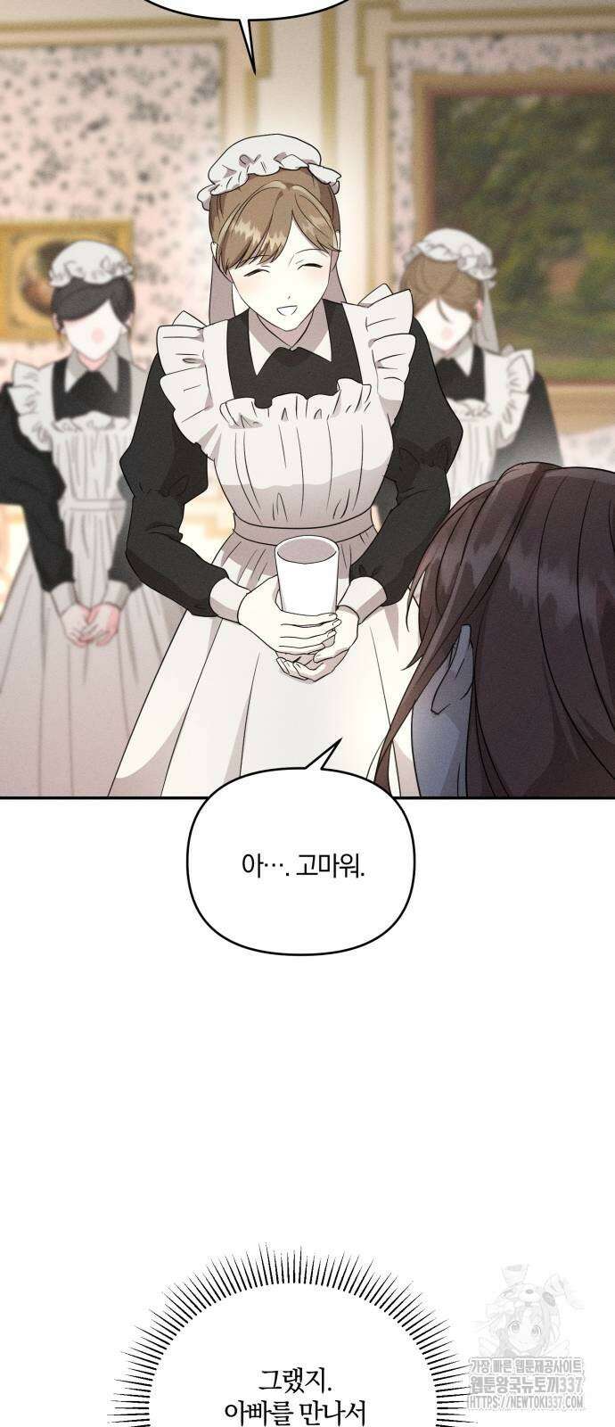 함부로 친절하지 말라 22화 14