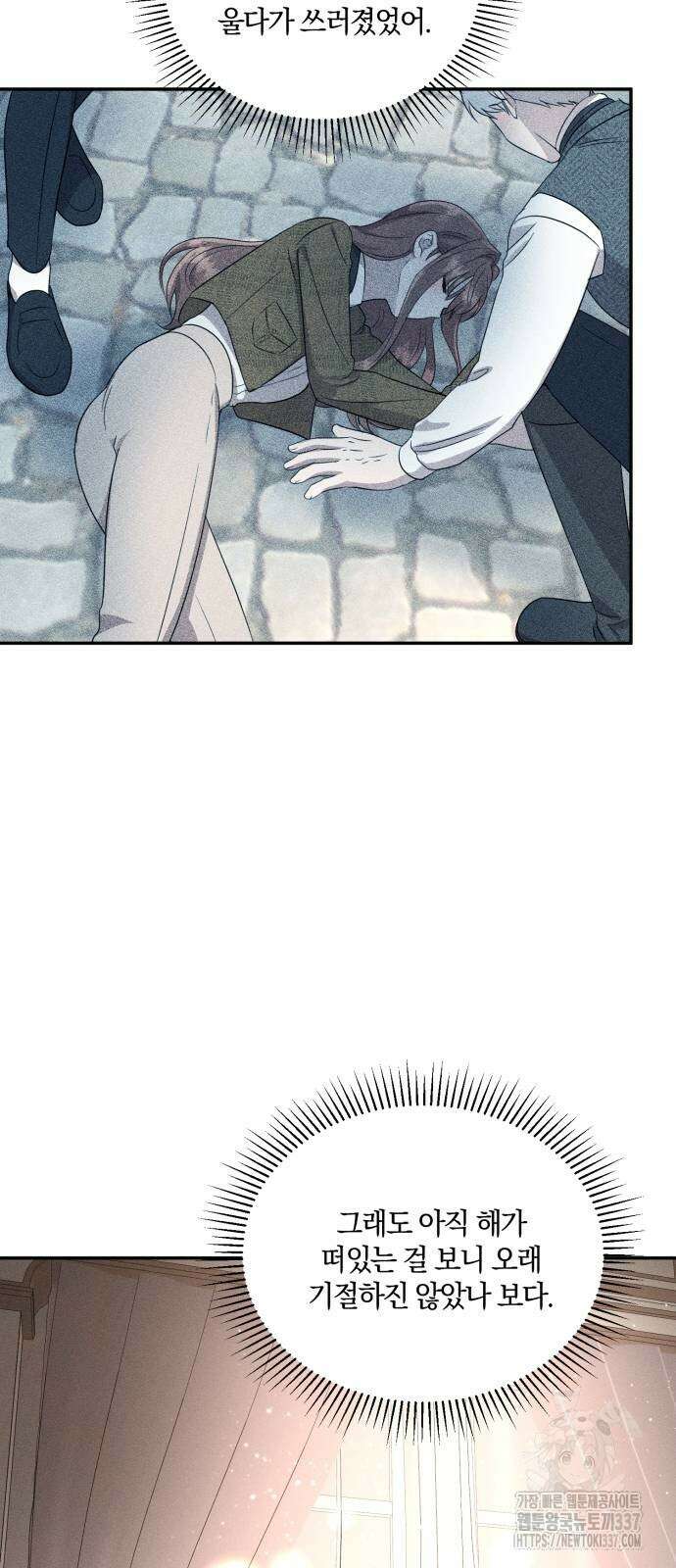 함부로 친절하지 말라 22화 15