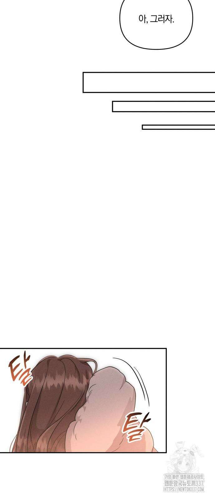 함부로 친절하지 말라 22화 17