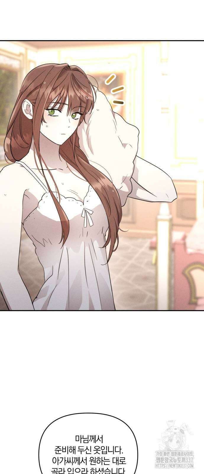 함부로 친절하지 말라 22화 18