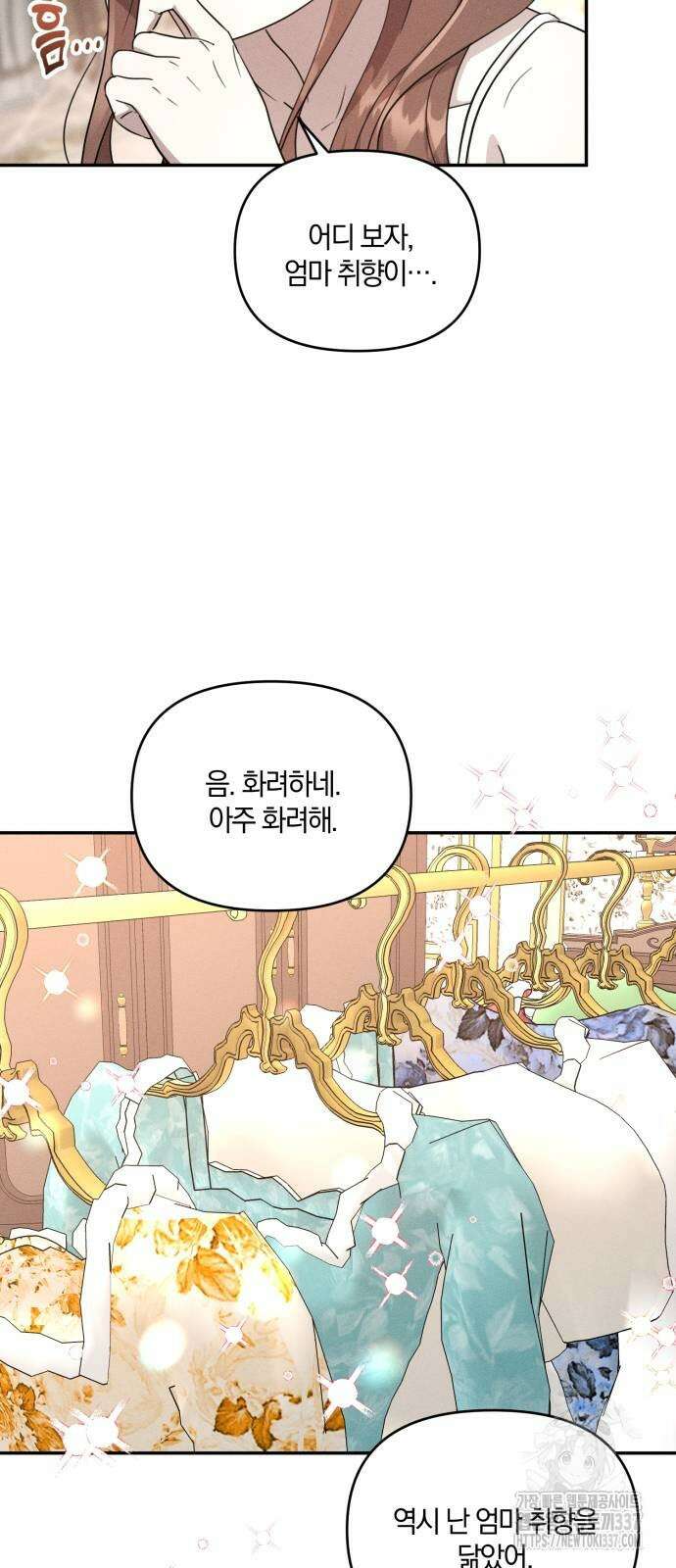 함부로 친절하지 말라 22화 20