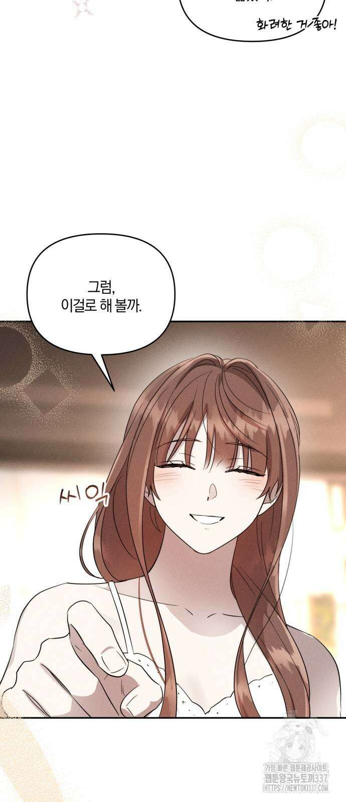 함부로 친절하지 말라 22화 21