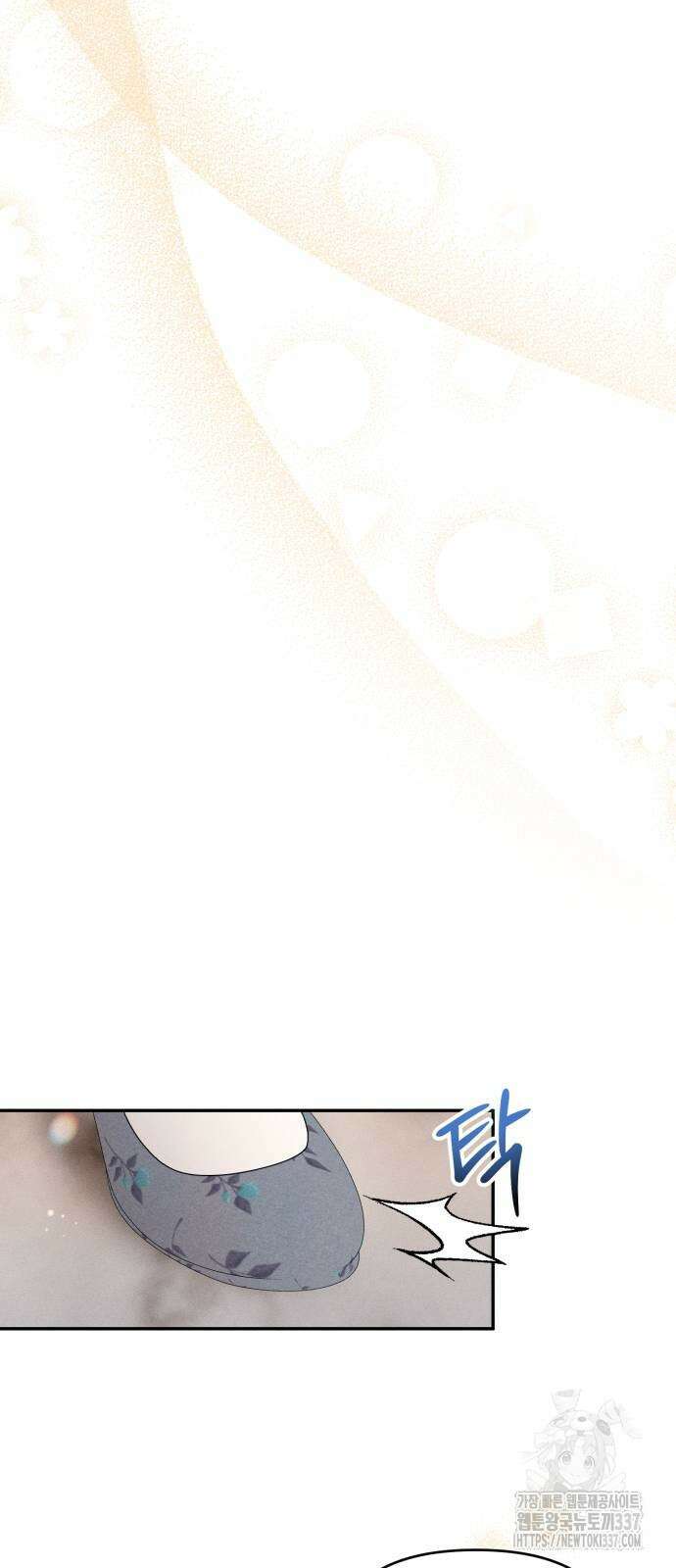 함부로 친절하지 말라 22화 22