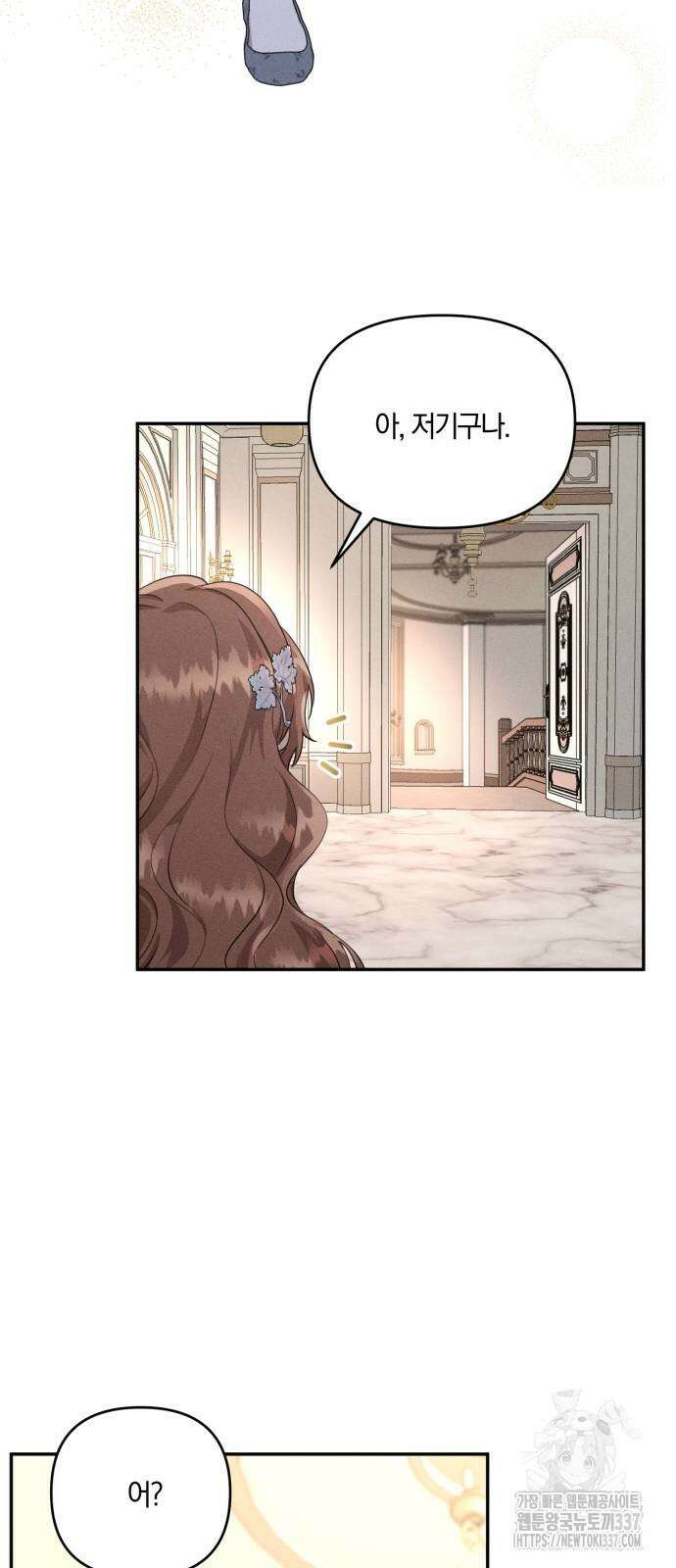 함부로 친절하지 말라 22화 24