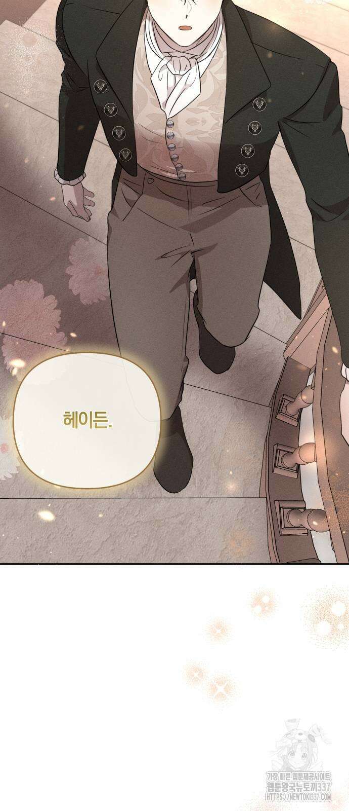 함부로 친절하지 말라 22화 26