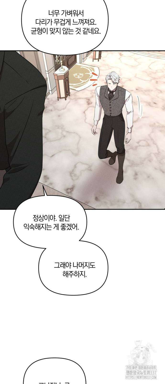 함부로 친절하지 말라 22화 34