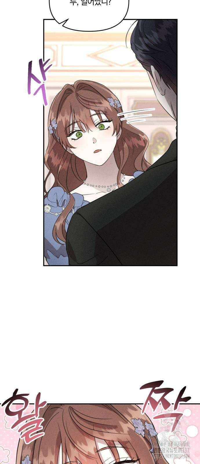 함부로 친절하지 말라 22화 36
